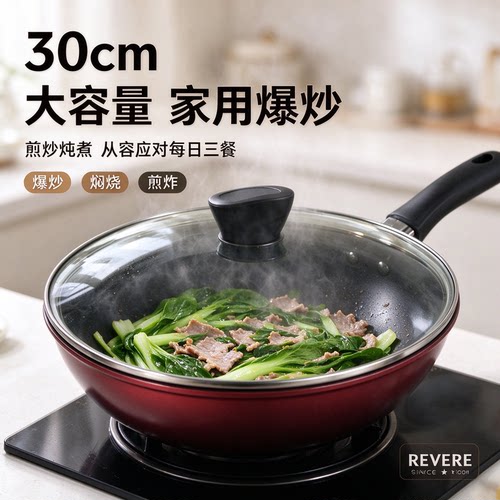 康宁Revere不粘炒锅煎锅家用平底炒菜锅无油烟锅明火炉燃气灶专用