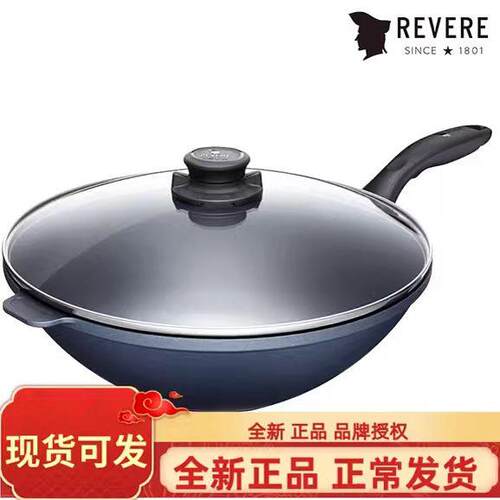 康宁Revere蓝宝石不粘炒锅煎锅家用炒菜锅明火炉燃气灶专用