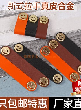 笑脸卡通拉手 软拉手儿童房家具柜门把手 橙色棕色真皮把手