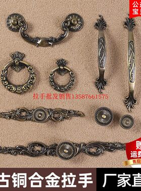 青古铜把手锌合金大衣柜门把手
