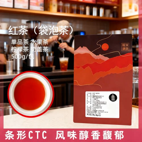 格莱瑞红茶7706-1奶茶原料