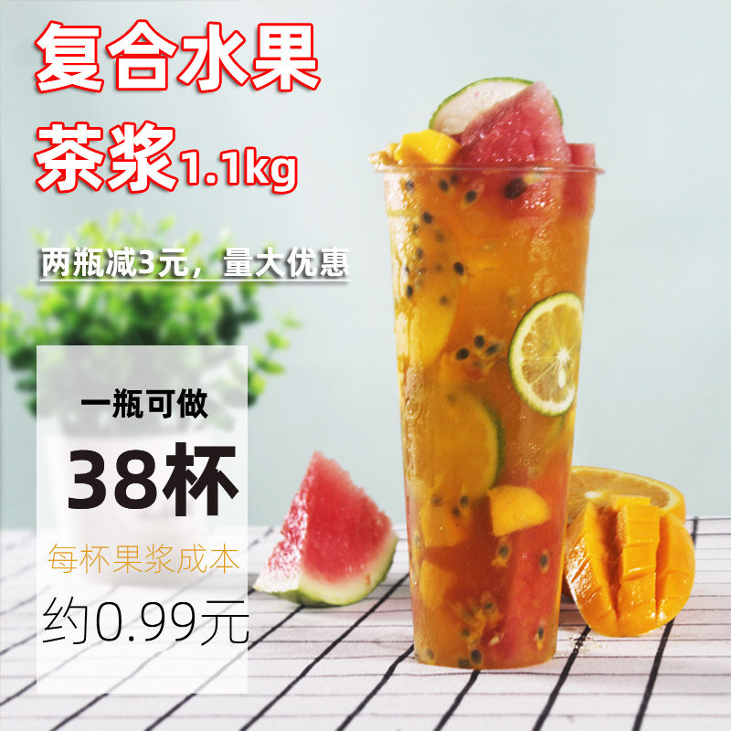 格莱瑞水果茶酱 水果风味 混合口味综合水果茶浆招牌水果茶 1.1kg