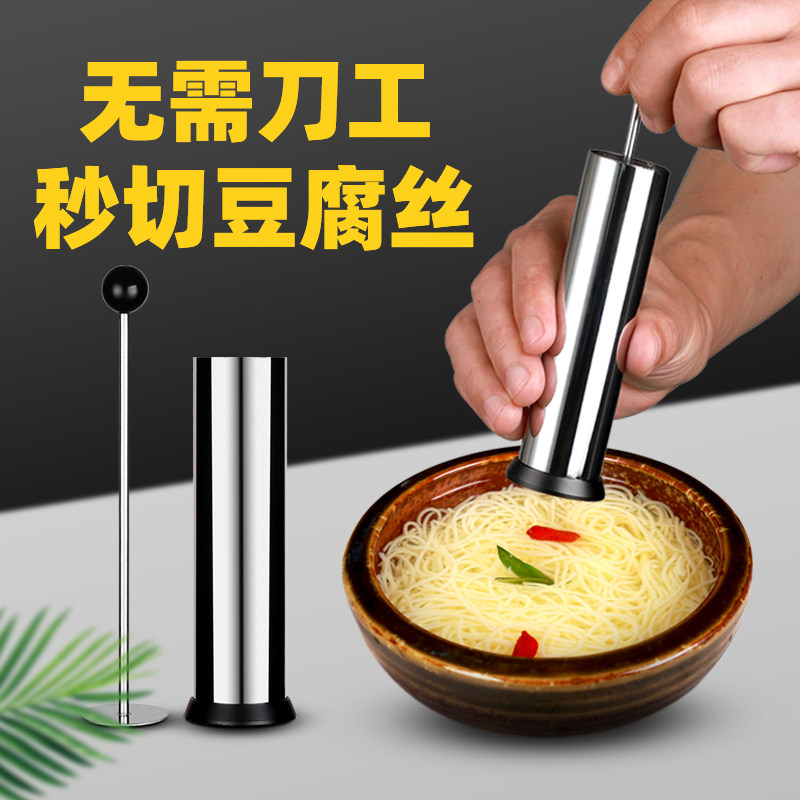 文思豆腐模具304不锈钢厨房家用菊花豆腐切丝神器厨师创意小工具