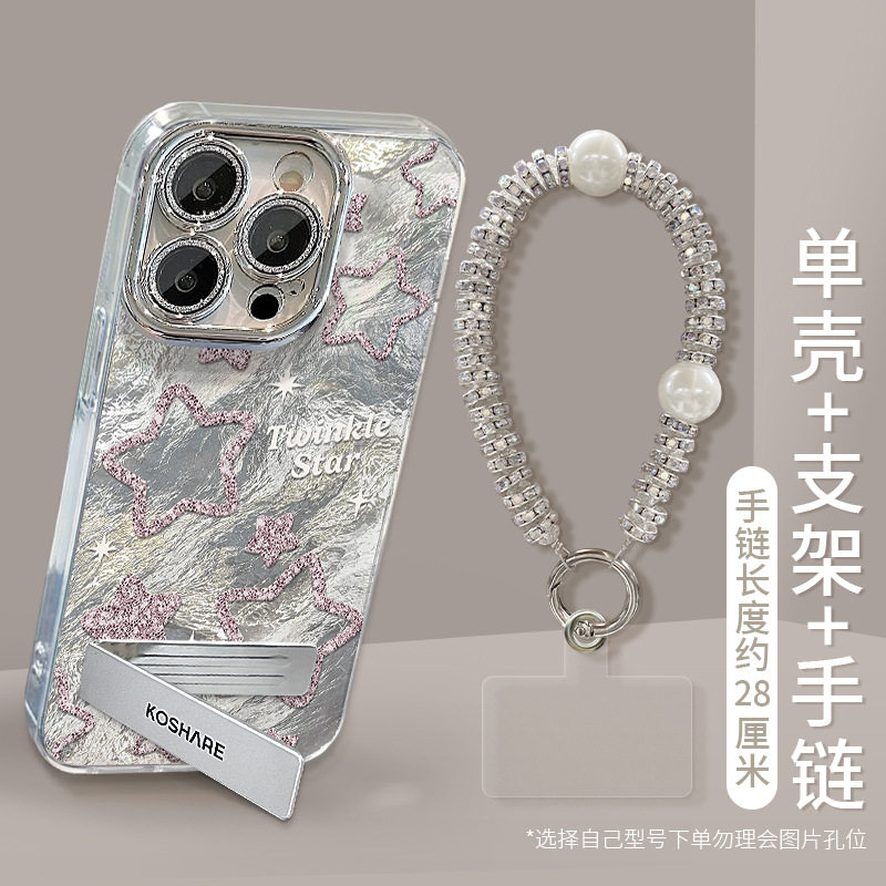 闪粉星星手链适用苹果16PRO手机壳华为OPPO锡纸冰川纹VIVO小米17