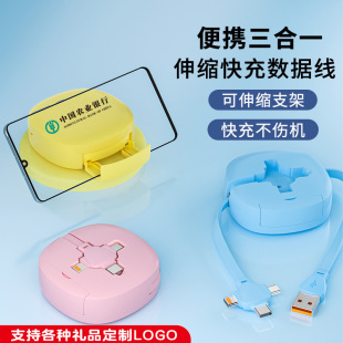 适用于一拖三数据线便携手机USB快充充电线伸缩多头安卓苹果type1