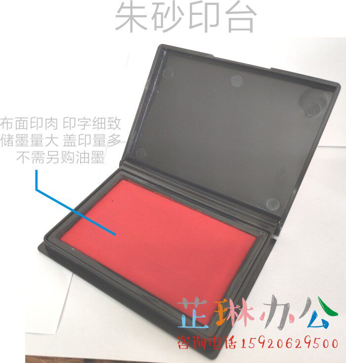 朱砂印台快干办公印泥台长方形深蓝色/红色可爱印泥印纹细致包邮图片