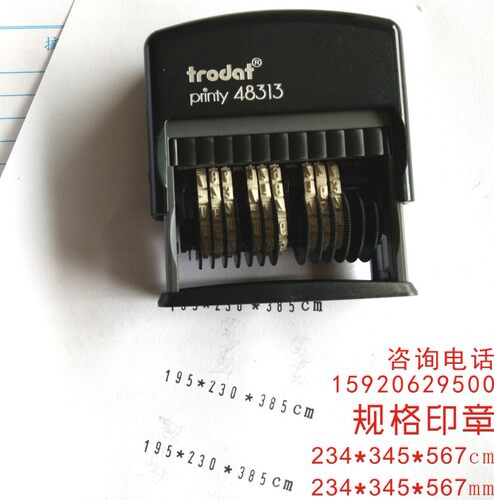 可调数字规格印章厘米毫米尺寸包装规格印章自动出油可定制