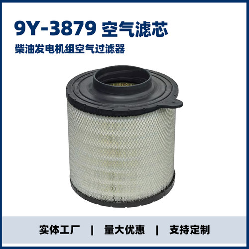 适配卡特C15C18发动机空气滤芯