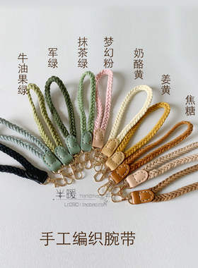 DIY编织手腕带手机挂绳手抓带