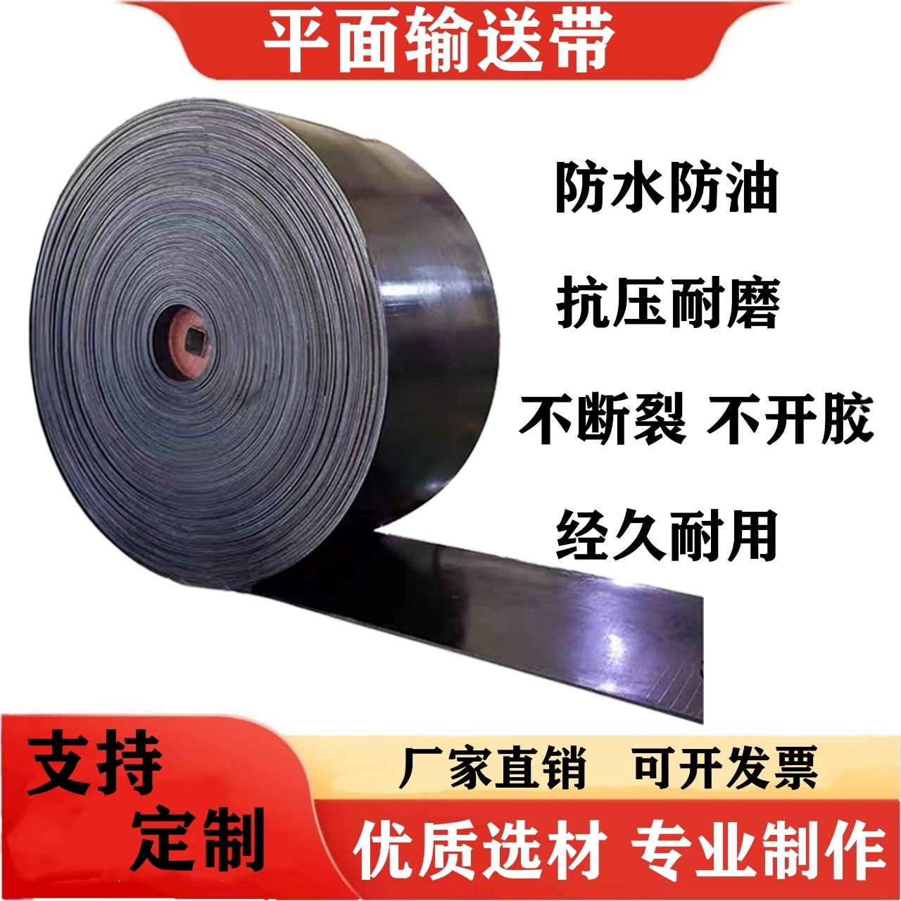 优质橡胶尼龙输送带耐磨高温平面矿山传送带人字防滑帆布环形带,标准件/零部件/工业耗材,输送带/传送带,淘宝优惠券,粉丝福利购,淘宝优惠卷