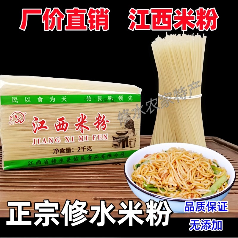 修水佑民米粉江西米粉特产炒粉汤粉南昌拌粉手工粉丝米线桂林速食,粮油调味/速食/干货/烘焙,方便米线/米粉,淘宝优惠券,粉丝福利购,淘宝优惠卷
