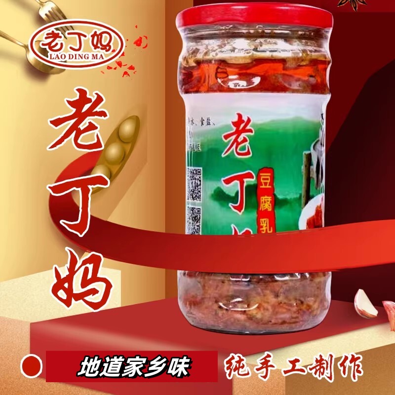 修水特产老丁妈霉豆腐