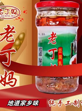 修水特产老丁妈霉豆腐