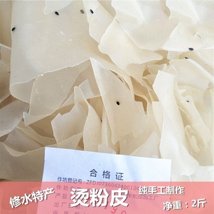 江西特产修水烫粉皮丝农家手工米粉皮家乡美味早餐粉面可油炸包邮