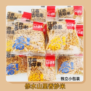 江西特产修水香炒米白岭金泰山里香牌浏阳炒米屋里米泡家乡米棒