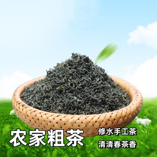 江西修水特产手工散装农家粗茶雨前庐山云雾春茶嫩芽新茶配盐菊花