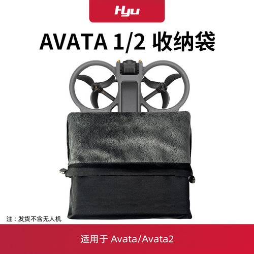 AVATA2收纳袋飞行眼镜3收纳袋