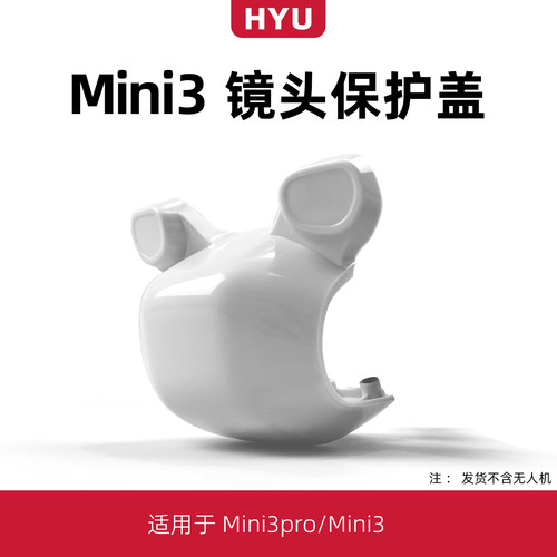 mini3/mini3pro镜头保护盖