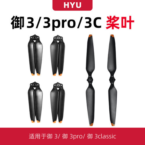 御3/3pro/3C桨叶9453F螺旋桨