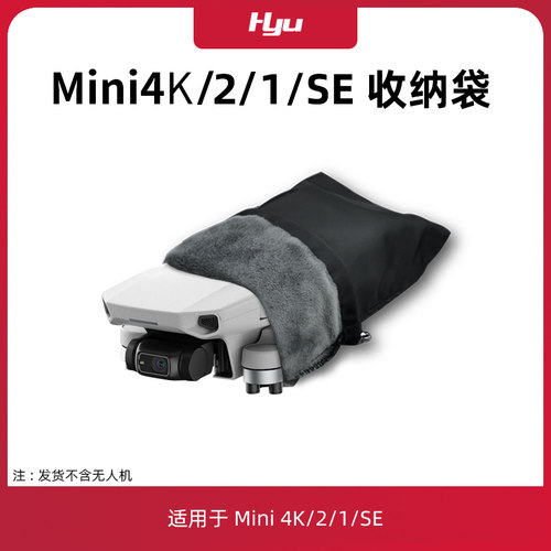 mini2/4K/2SE/1/SE收纳袋收纳包