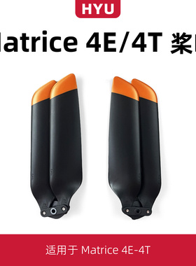 适用于大疆御Matrice 4E/4T桨叶配件无人机1157F/1154F降噪螺旋桨