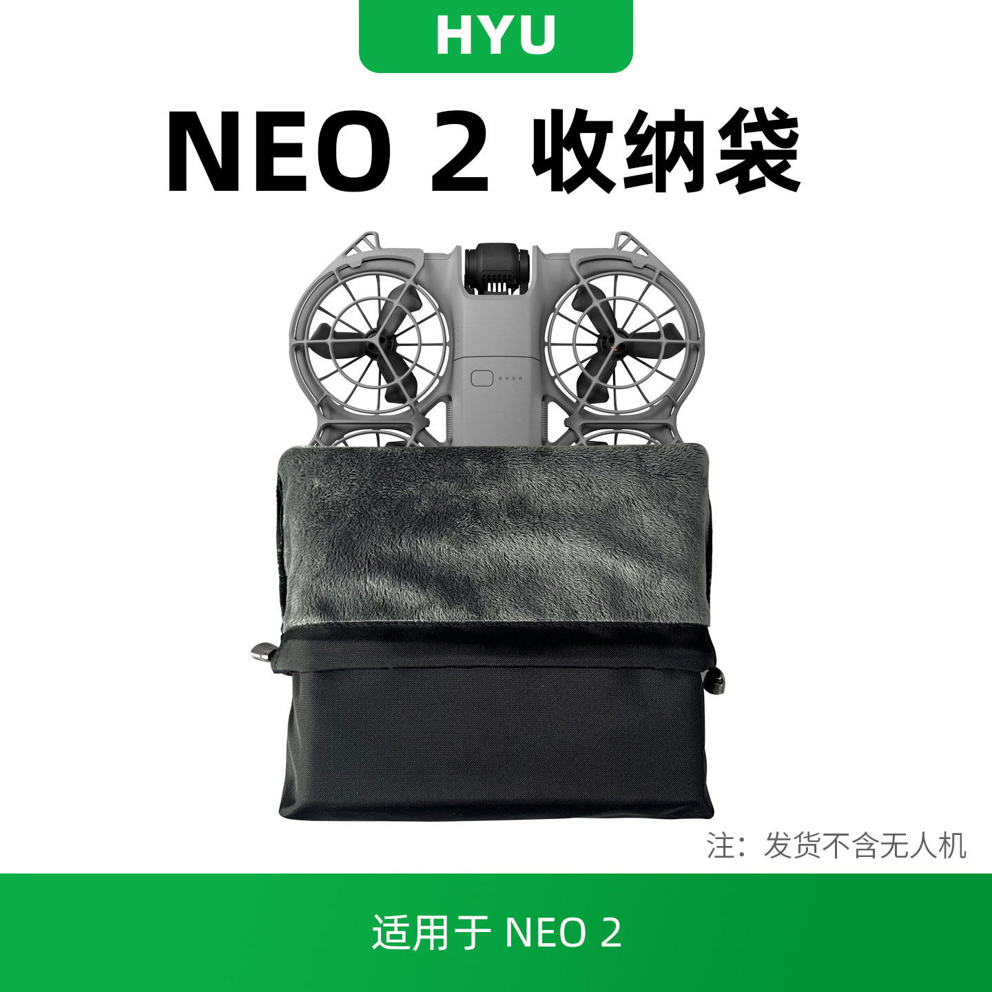 适用于大疆无人机NEO2机身遥控器飞行眼镜N3收纳袋收纳包内胆配件