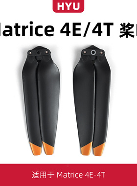 适用于大疆御Matrice 4E/4T桨叶配件无人机1157F/1154F降噪螺旋桨