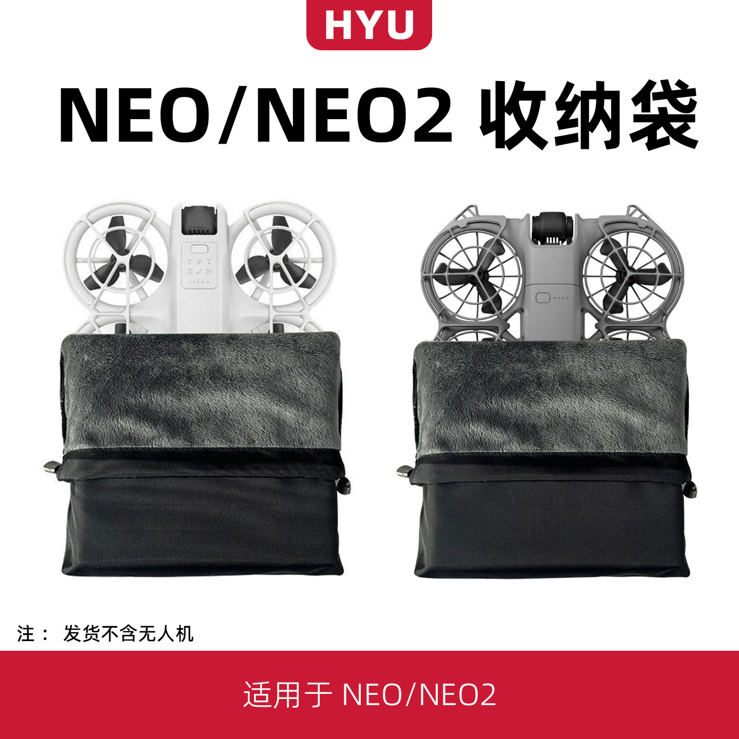 NEO/NEO2收纳包收纳袋配件