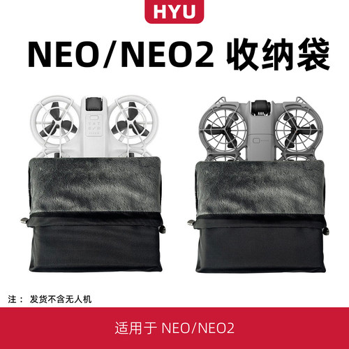 NEO/NEO2收纳包收纳袋配件