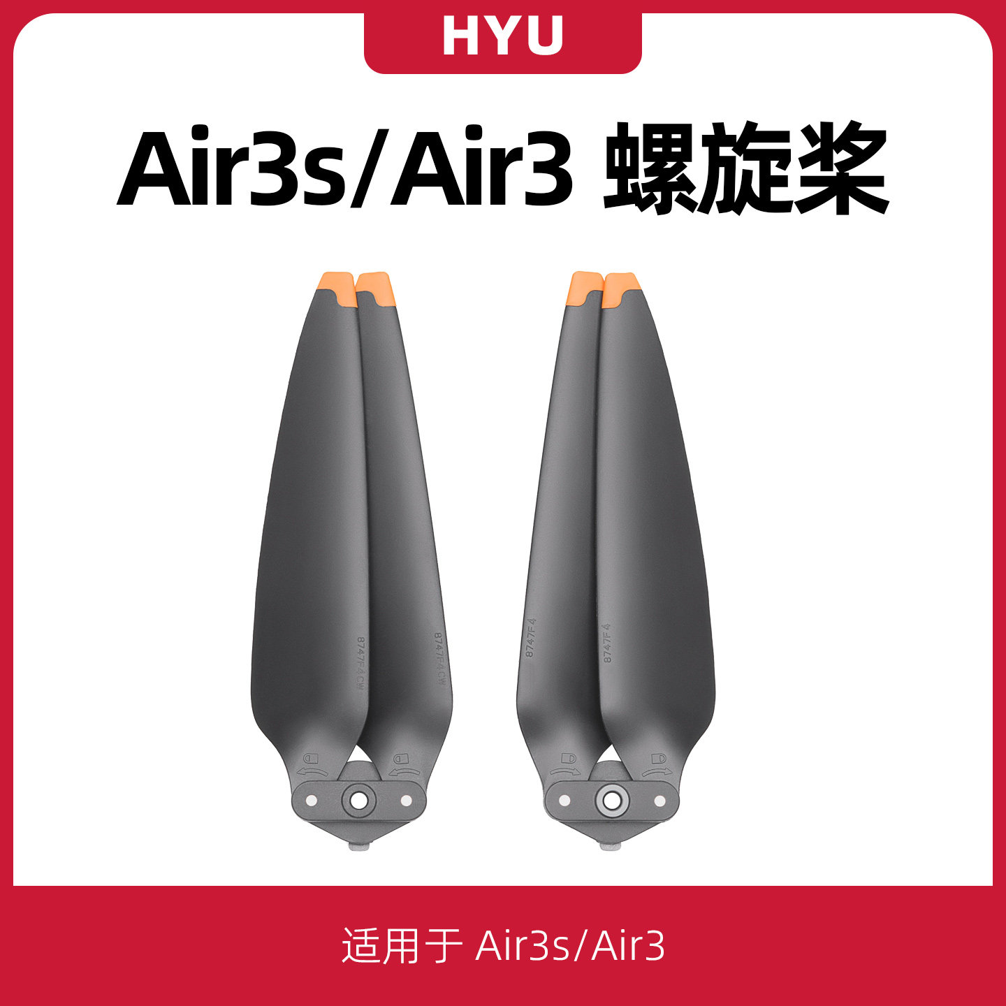 air3s/air3桨叶螺旋桨无人机配件
