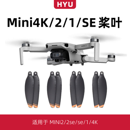 无人机mini1/2/2se/4K桨叶配件