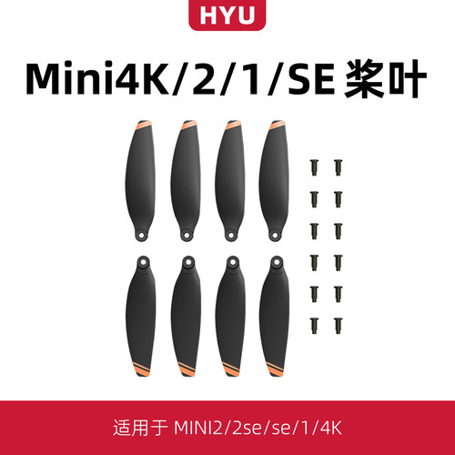 mini2/4K/se/1螺旋桨叶配件