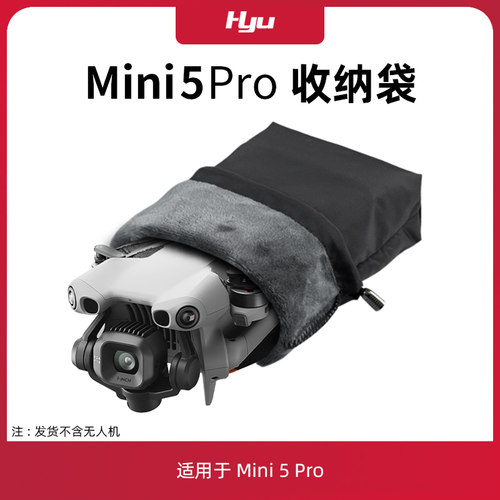 mini5pro收纳袋RC2遥控收纳包
