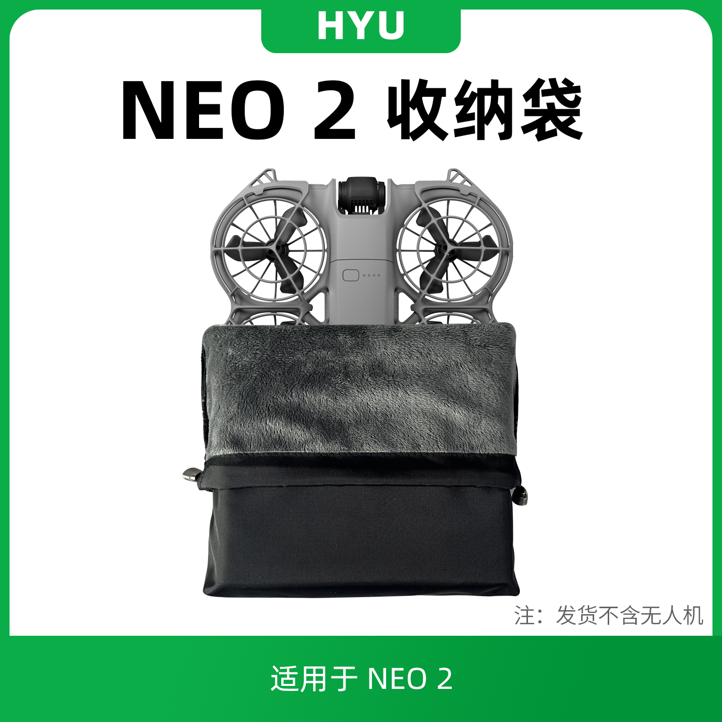 NEO2机身遥控器飞行眼镜N3收纳袋