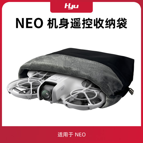 用于neo遥控飞机收纳袋配件