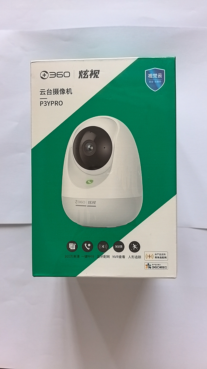 云台摄像机300万超清智能监控手机远程智选全景摄像机360度无死角