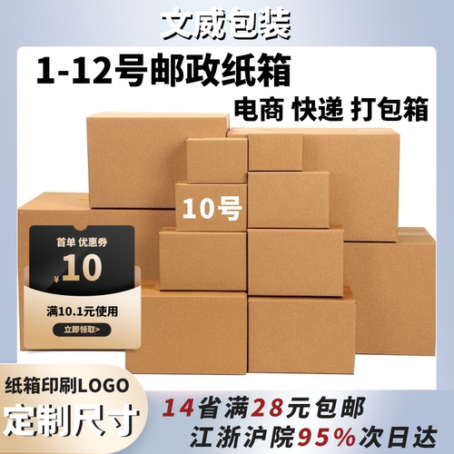 现货纸箱盒子打包批发定做