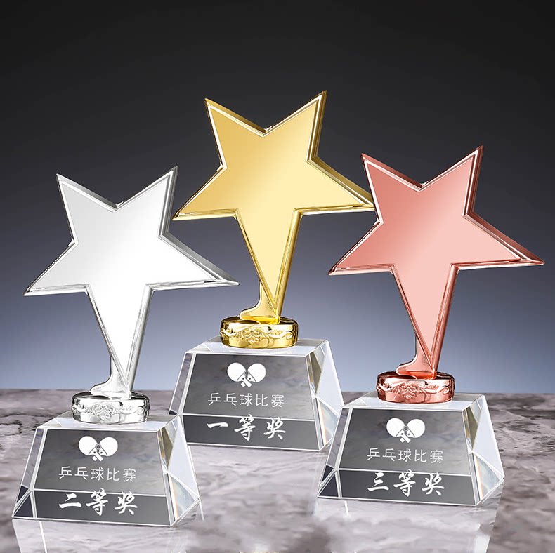 年会水晶奖杯定制儿童小朋友青少年学生幼儿园毕业金属五角星奖杯