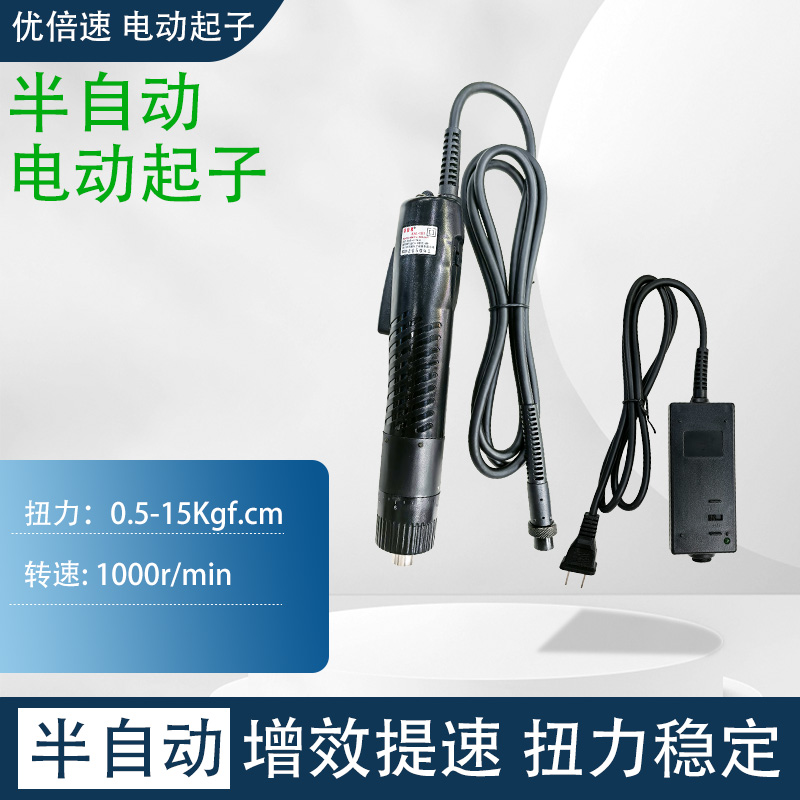 优倍速101电动螺丝起子改锥电批
