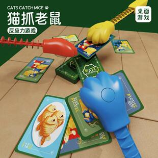 因儿乐猫抓老鼠卡片早教反应力竞赛桌游宝宝专注力训练益智游戏比