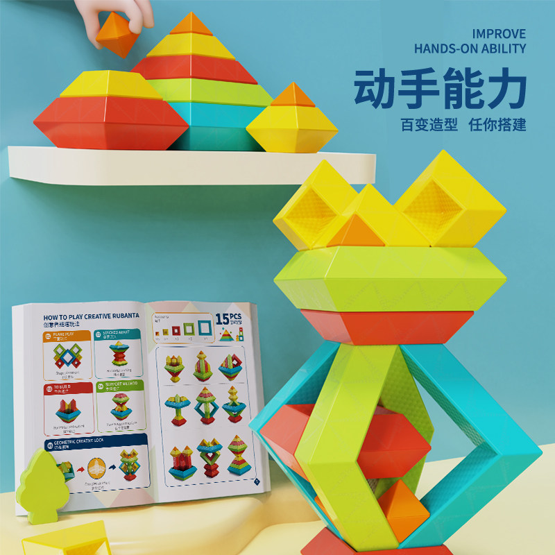 因儿乐百变鲁班塔3D立体拼装叠叠大积木益智创意变形儿童早教玩具,玩具/童车/益智/积木/模型,游戏叠叠乐,淘宝优惠券,粉丝福利购,淘宝优惠卷