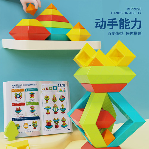 因儿乐百变鲁班塔3D立体拼装叠叠大积木益智创意变形儿童早教玩具