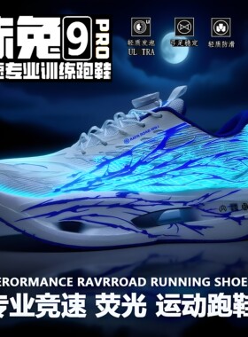 兔系9pro单网儿童跑鞋超轻减震大童运动跑步鞋软底青少年荧光鞋子