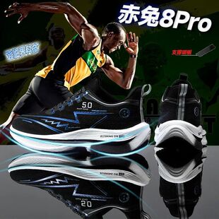 中大童中考学生碳板竞速跑鞋 青少年透气运动鞋 夏季 赤兔8PRO跑步鞋
