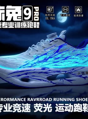 赤兔9pro单网儿童跑鞋超轻减震男童运动跑步鞋软底防滑青少年鞋子