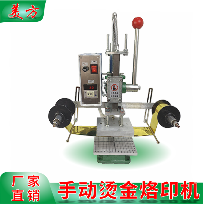 烫金机小型手动皮革泡袋机器发热