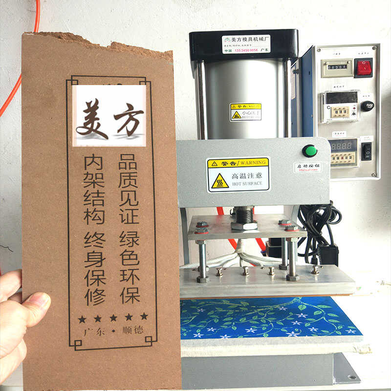 实木红酒箱印字沙发打标热压痕机