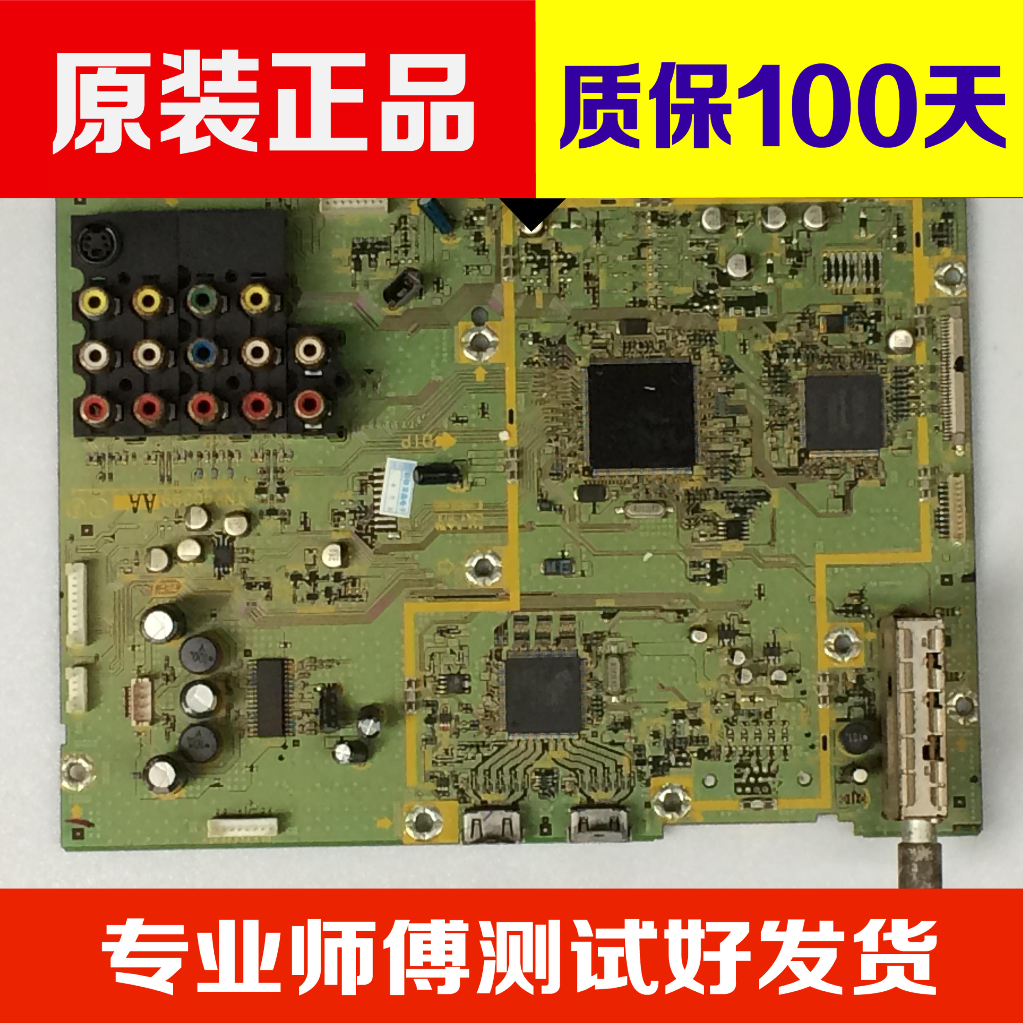 原装原装松下TC-32LE7D 主板TNP4G399 AA 屏LTA320WT-L15 测试好在类目 3C数码配件, 家电影音周边配件, 电视高压包中 - 来自Buy2taobao.com提供专业的淘宝代购服务