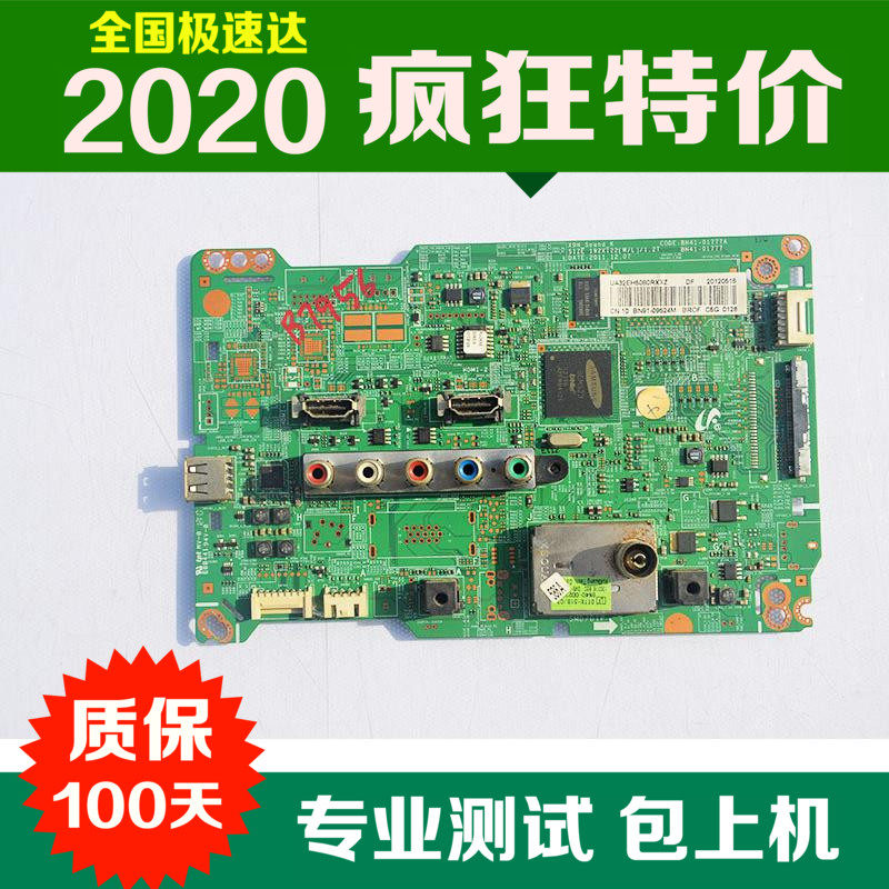 2020特惠三星UA32EH5080R主板BN41-01777A屏LTJ320HN07-H上海发在类目 3C数码配件, 电子元器件市场, 电脑元件/零配件, 液晶/CRT配件中 - 来自Buy2taobao.com提供专业的淘宝代购服务