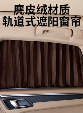 专车定制奔驰450l400lE300LGLE450C200L汽车窗帘遮阳帘加厚麂皮绒